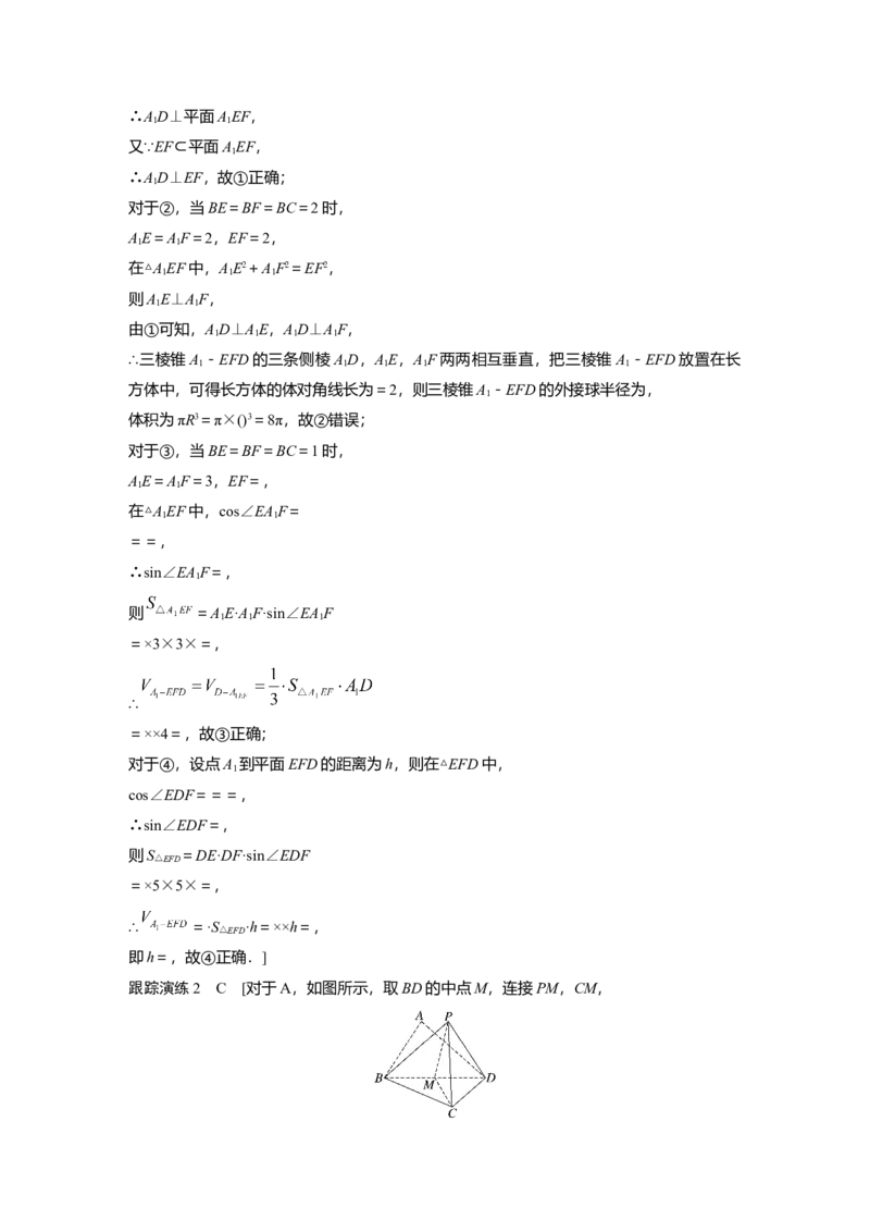 大二轮专题复习讲义答案精析_2.2025数学总复习_赠品通用版（老高考）复习资料_二轮复习_2023年高考数学二轮复习讲义+课件（全国版理科）_2023年高考数学二轮复习讲义（全国版理科）