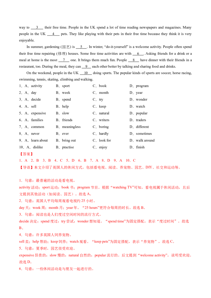 Unit1课时7SectionBProject4a-4c（分层作业）（解析版)_新人教八下资料包_00、更新资料3月16日_分层作业(3)_新课标资料（看这里面）