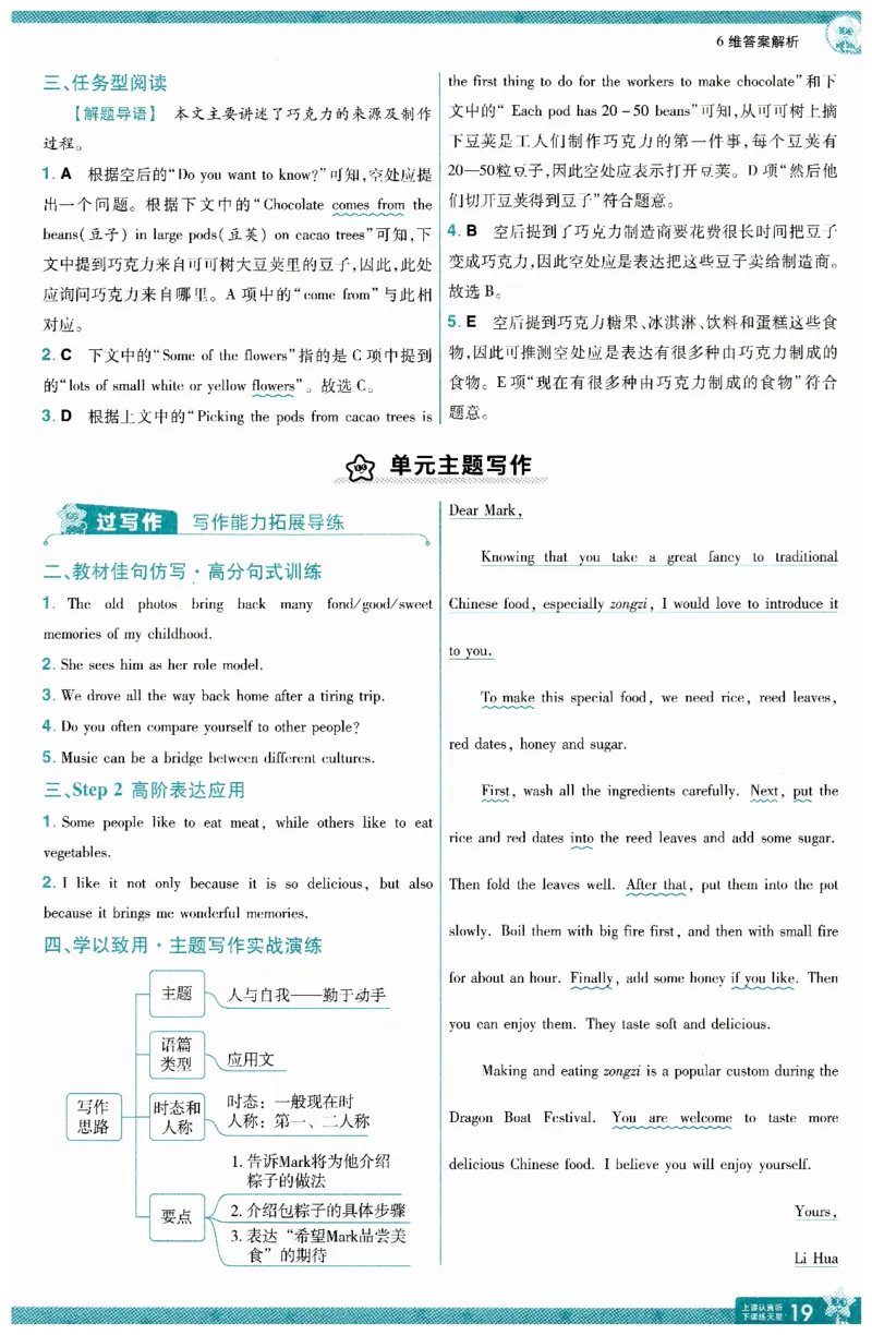 2026春一遍过答案_七下外研版2026英语_2026春_赠送：教辅合集_2026春一遍过