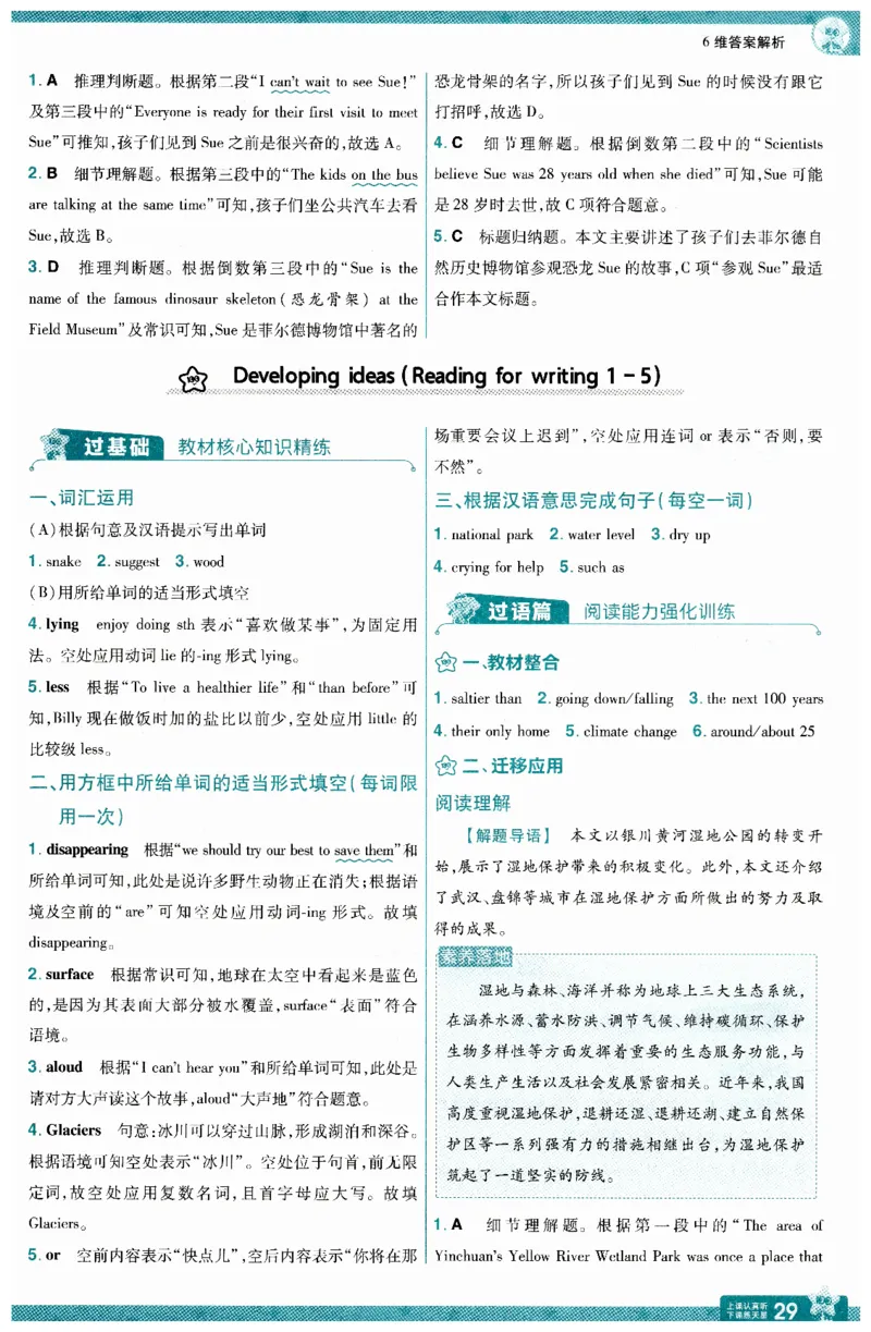 2026春一遍过答案_七下外研版2026英语_2026春_赠送：教辅合集_2026春一遍过