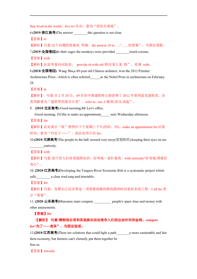 重难点09必考点九固定搭配-2023年高考英语热点&bull;重点&bull;难点专练（教师版）（全国通用）_3.2025英语总复习_赠品通用版（老高考）复习资料_专项复习