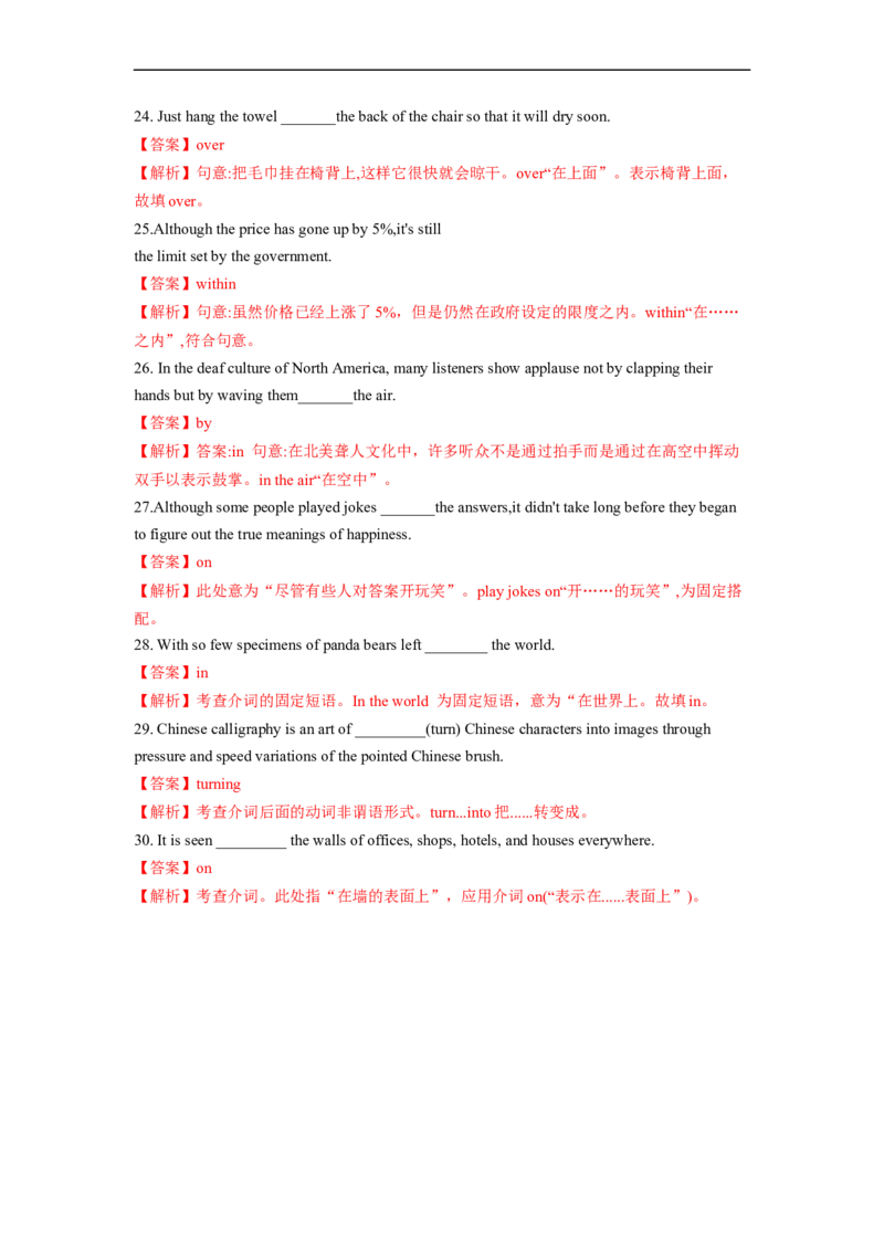 重难点09必考点九固定搭配-2023年高考英语热点&bull;重点&bull;难点专练（教师版）（全国通用）_3.2025英语总复习_赠品通用版（老高考）复习资料_专项复习