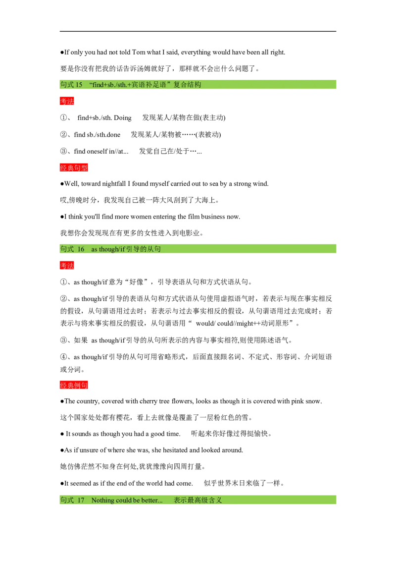 重难点09必考点九固定搭配-2023年高考英语热点&bull;重点&bull;难点专练（教师版）（全国通用）_3.2025英语总复习_赠品通用版（老高考）复习资料_专项复习