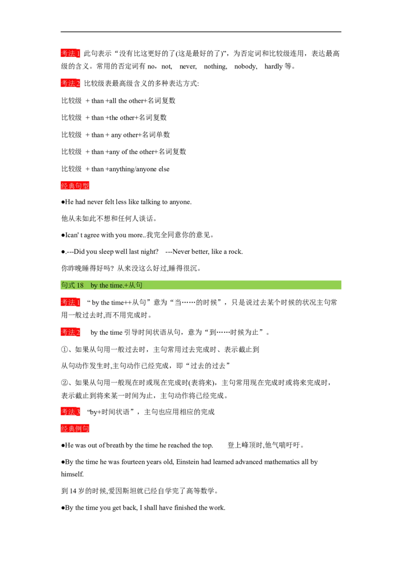 重难点09必考点九固定搭配-2023年高考英语热点&bull;重点&bull;难点专练（教师版）（全国通用）_3.2025英语总复习_赠品通用版（老高考）复习资料_专项复习