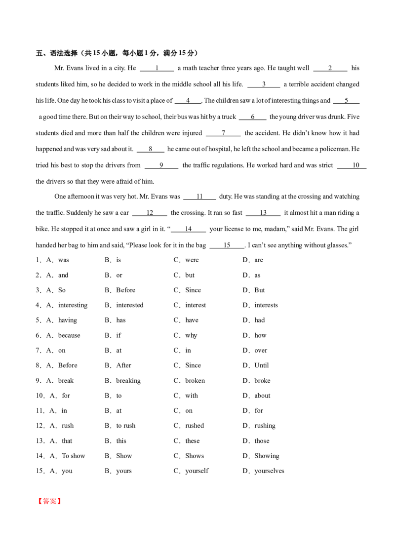 Unit2StayHealthy单词短语句型语法（教材考点精练）（解析版）_新人教八下资料包_00、更新资料3月16日_专项练习(2)_新课标资料（看这里面）