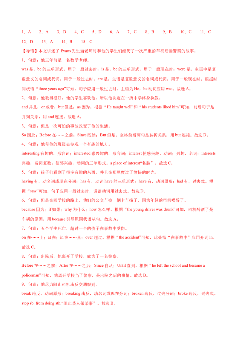 Unit2StayHealthy单词短语句型语法（教材考点精练）（解析版）_新人教八下资料包_00、更新资料3月16日_专项练习(2)_新课标资料（看这里面）