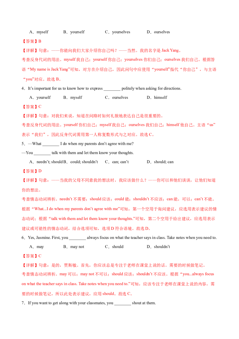 Unit2StayHealthy单词短语句型语法（教材考点精练）（解析版）_新人教八下资料包_00、更新资料3月16日_专项练习(2)_新课标资料（看这里面）