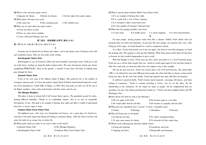 英语试题_3.2025英语总复习_2023年新高考资料_3英语高考模拟题_新高考_2023河北省示范性高中高三上学期9月份考试英语_2023河北省示范性高中高三上学期9月份考试英语