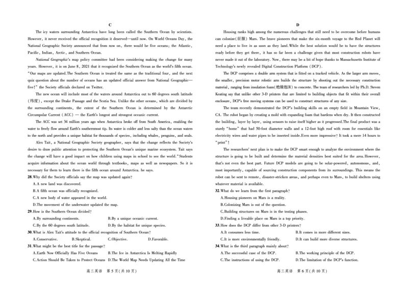 英语试题_3.2025英语总复习_2023年新高考资料_3英语高考模拟题_新高考_2023河北省示范性高中高三上学期9月份考试英语_2023河北省示范性高中高三上学期9月份考试英语