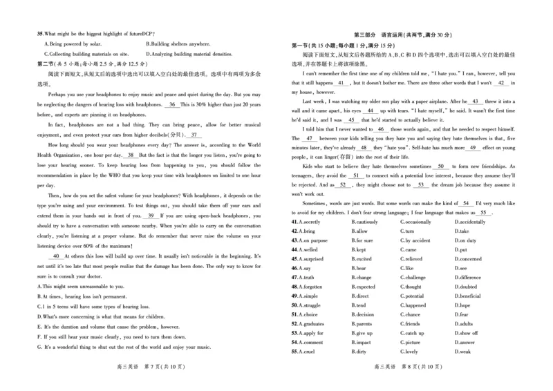 英语试题_3.2025英语总复习_2023年新高考资料_3英语高考模拟题_新高考_2023河北省示范性高中高三上学期9月份考试英语_2023河北省示范性高中高三上学期9月份考试英语