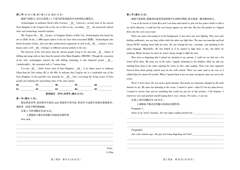 英语试题_3.2025英语总复习_2023年新高考资料_3英语高考模拟题_新高考_2023河北省示范性高中高三上学期9月份考试英语_2023河北省示范性高中高三上学期9月份考试英语