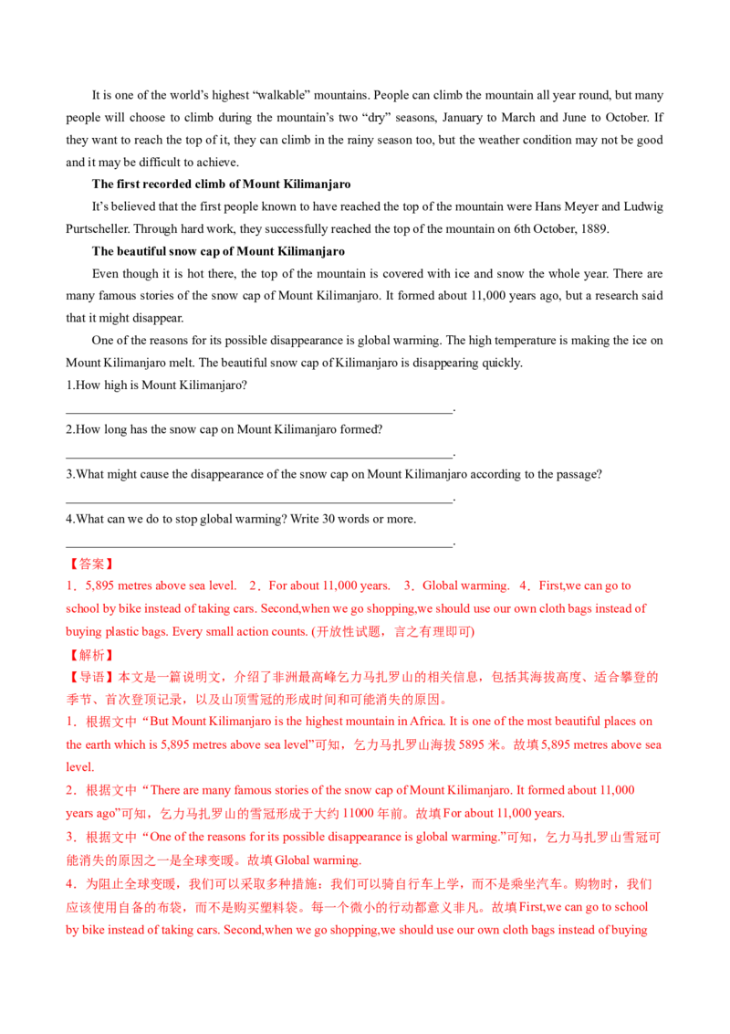 Unit4课时3Grammarfocus4a-4c（分层作业）（解析版）_新人教八下资料包_00、更新资料3月16日_分层作业(3)_新课标资料（看这里面）