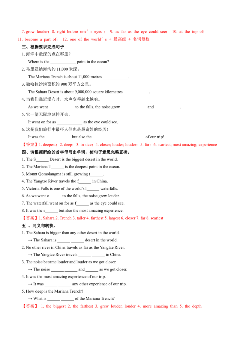 Unit4课时3Grammarfocus4a-4c（分层作业）（解析版）_新人教八下资料包_00、更新资料3月16日_分层作业(3)_新课标资料（看这里面）