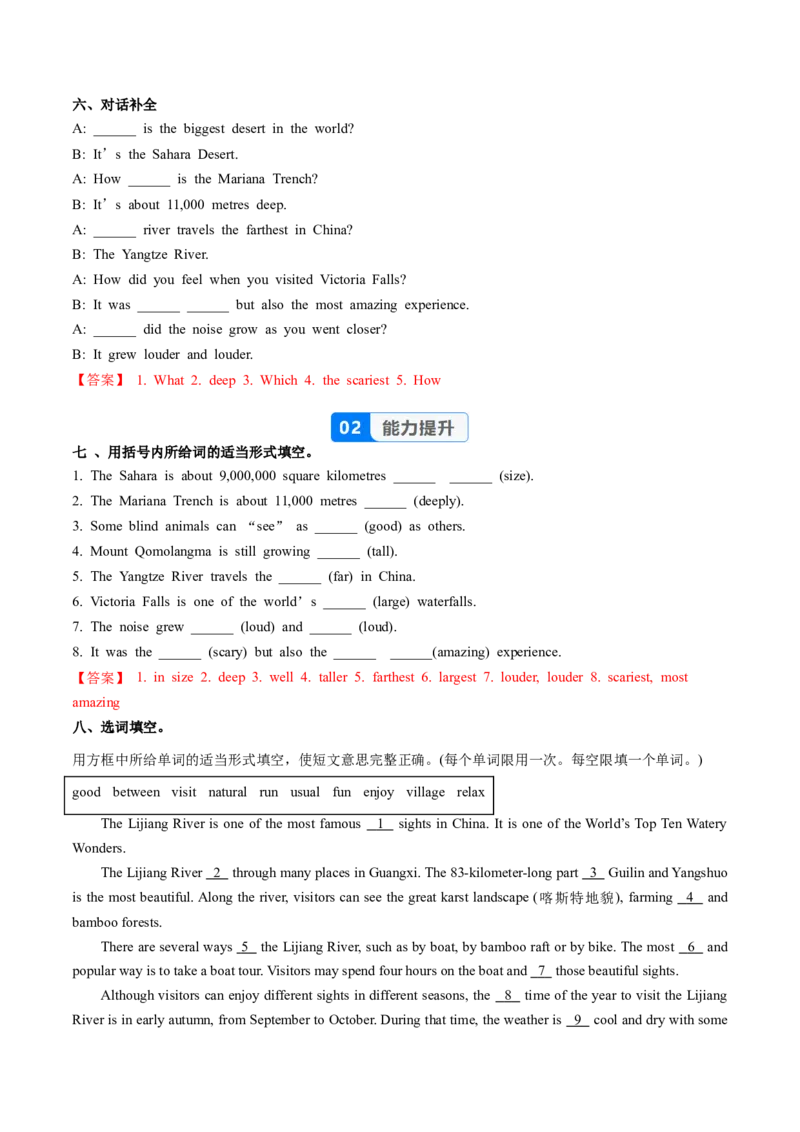 Unit4课时3Grammarfocus4a-4c（分层作业）（解析版）_新人教八下资料包_00、更新资料3月16日_分层作业(3)_新课标资料（看这里面）