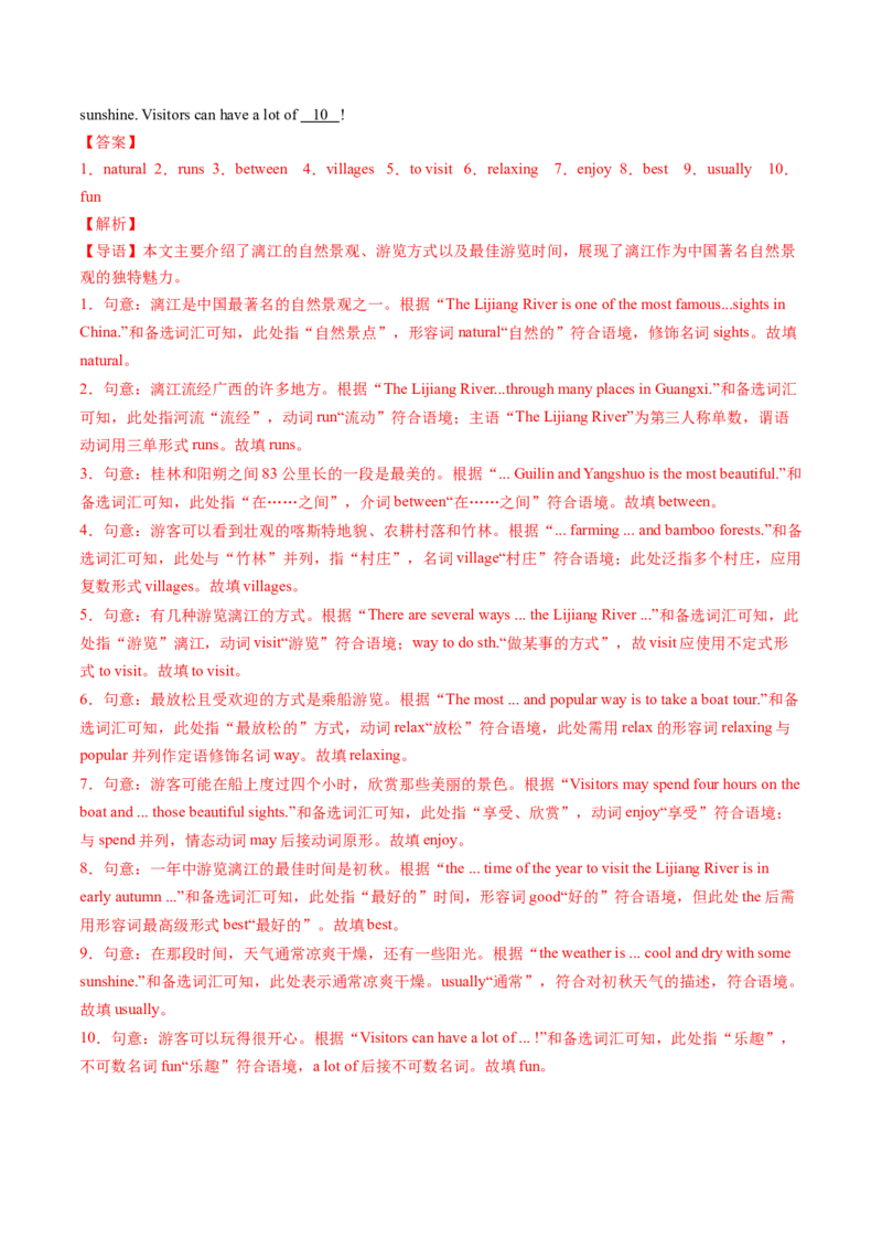 Unit4课时3Grammarfocus4a-4c（分层作业）（解析版）_新人教八下资料包_00、更新资料3月16日_分层作业(3)_新课标资料（看这里面）