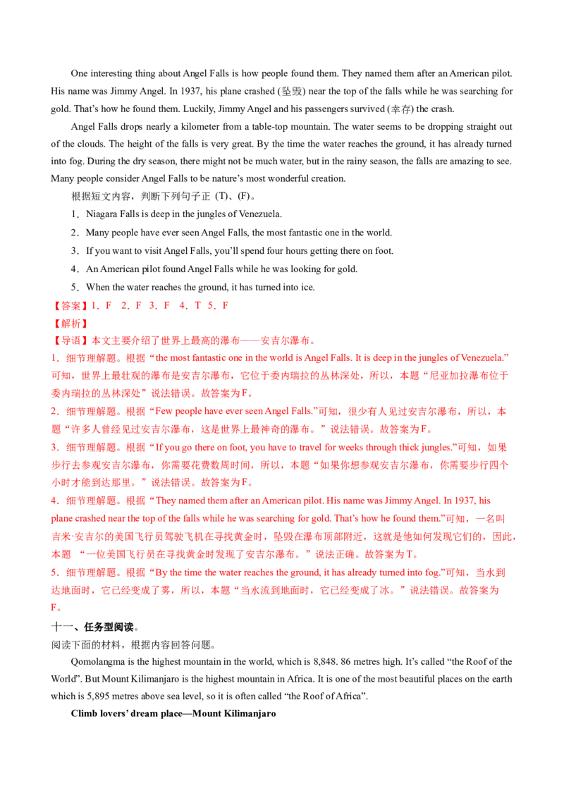 Unit4课时3Grammarfocus4a-4c（分层作业）（解析版）_新人教八下资料包_00、更新资料3月16日_分层作业(3)_新课标资料（看这里面）