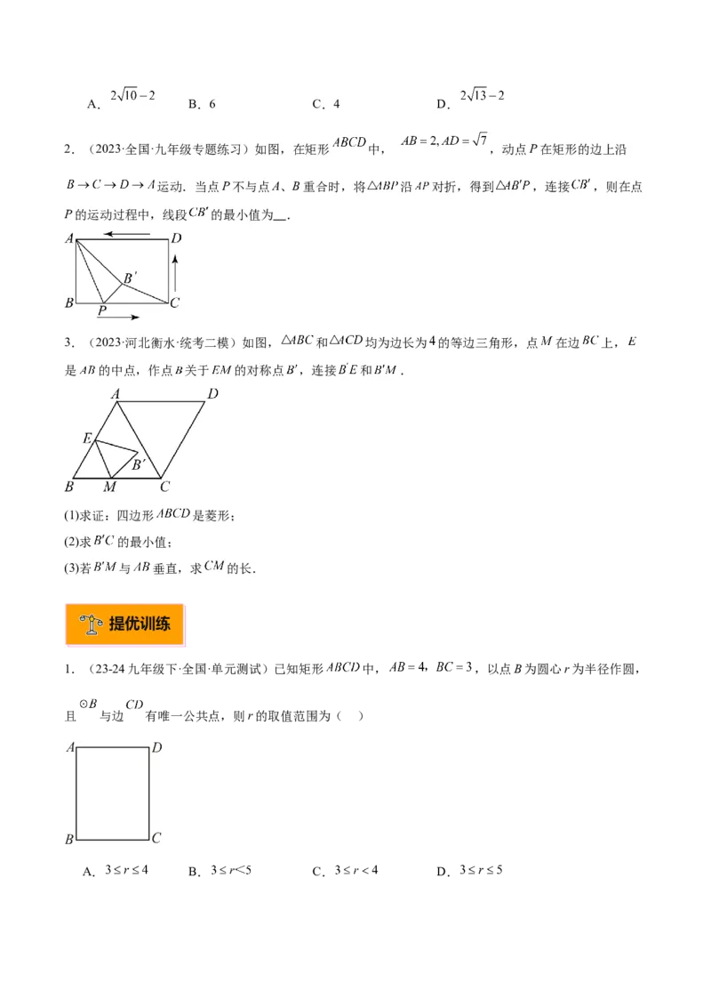 专题01圆的基本概念重难点题型专训（10大题型+15道拓展培优）（学生版）_初中数学_九年级数学上册（人教版）_重难点专题提升-V7_2025版
