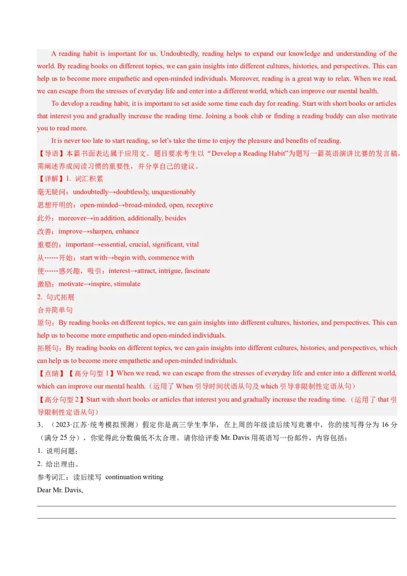 重难点16应用文写作-2024年高考英语热点&middot;重点&middot;难点专练（解析版）（新高考专用）_3.2025英语总复习_2024年新高考资料_3.2024专项复习