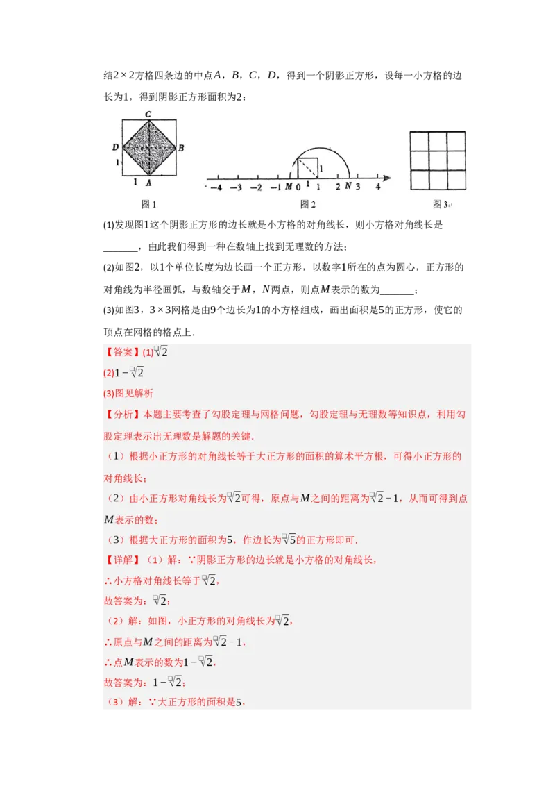 专题01勾股定理（六大题型）（题型专练）（教师版）_初中数学_八年级数学下册（人教版）_知识解读与题型专练-V14_2025版