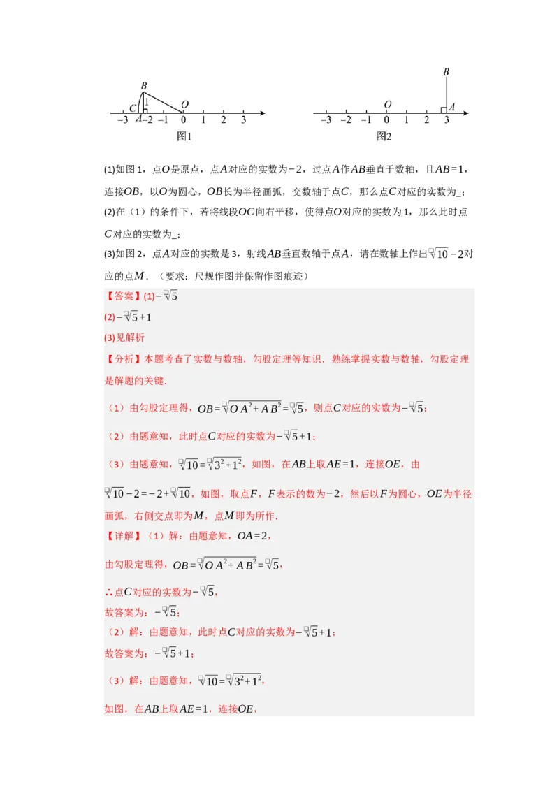 专题01勾股定理（六大题型）（题型专练）（教师版）_初中数学_八年级数学下册（人教版）_知识解读与题型专练-V14_2025版