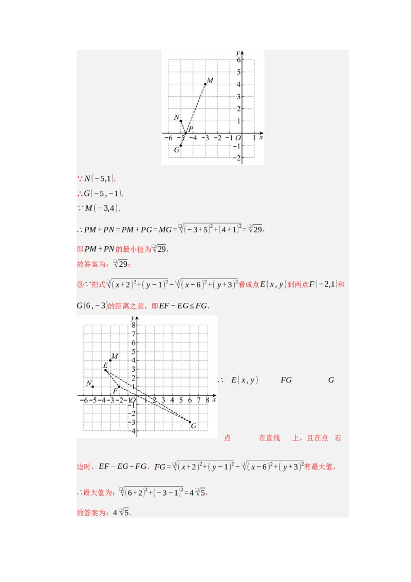 专题01勾股定理（六大题型）（题型专练）（教师版）_初中数学_八年级数学下册（人教版）_知识解读与题型专练-V14_2025版