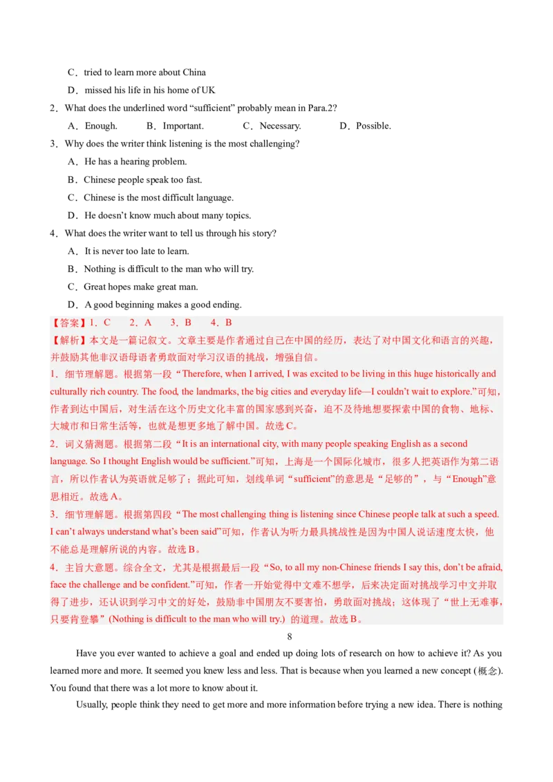 10.学习方法及其调适(教师版)_新人教八下资料包_35赠送其它_八年级英语下册（人教版）_写作万能模板与题型通-U51_同步拓展主题阅读