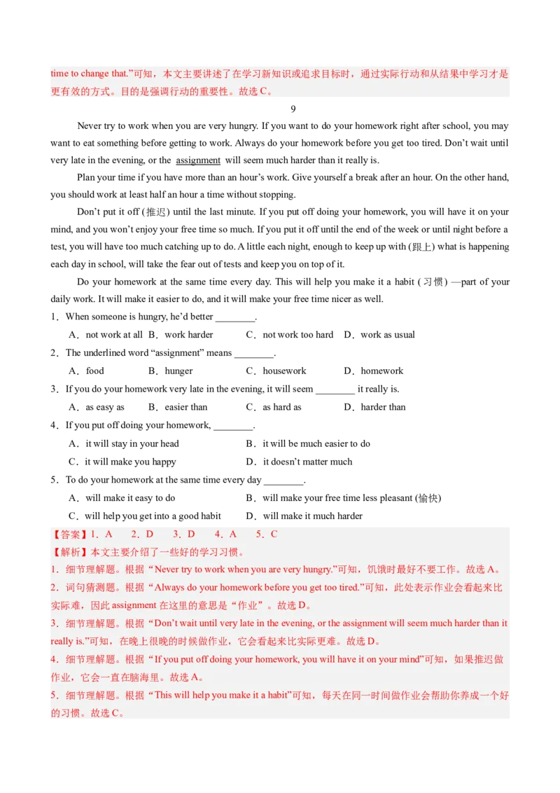 10.学习方法及其调适(教师版)_新人教八下资料包_35赠送其它_八年级英语下册（人教版）_写作万能模板与题型通-U51_同步拓展主题阅读