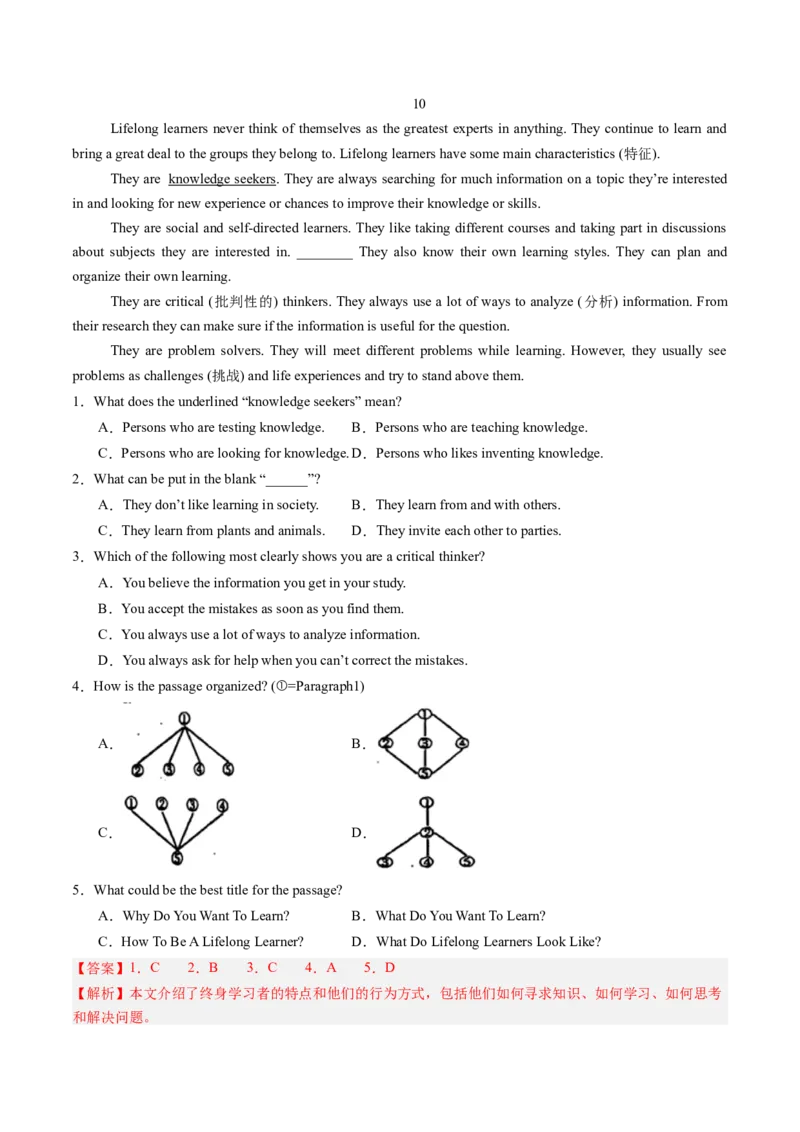 10.学习方法及其调适(教师版)_新人教八下资料包_35赠送其它_八年级英语下册（人教版）_写作万能模板与题型通-U51_同步拓展主题阅读