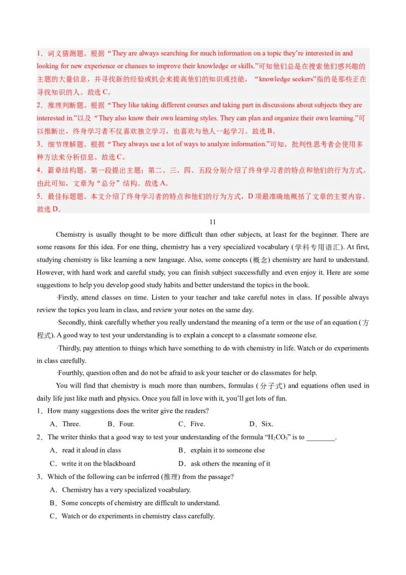 10.学习方法及其调适(教师版)_新人教八下资料包_35赠送其它_八年级英语下册（人教版）_写作万能模板与题型通-U51_同步拓展主题阅读