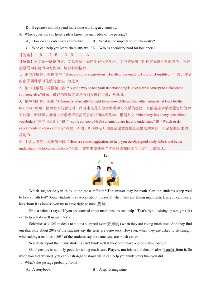 10.学习方法及其调适(教师版)_新人教八下资料包_35赠送其它_八年级英语下册（人教版）_写作万能模板与题型通-U51_同步拓展主题阅读