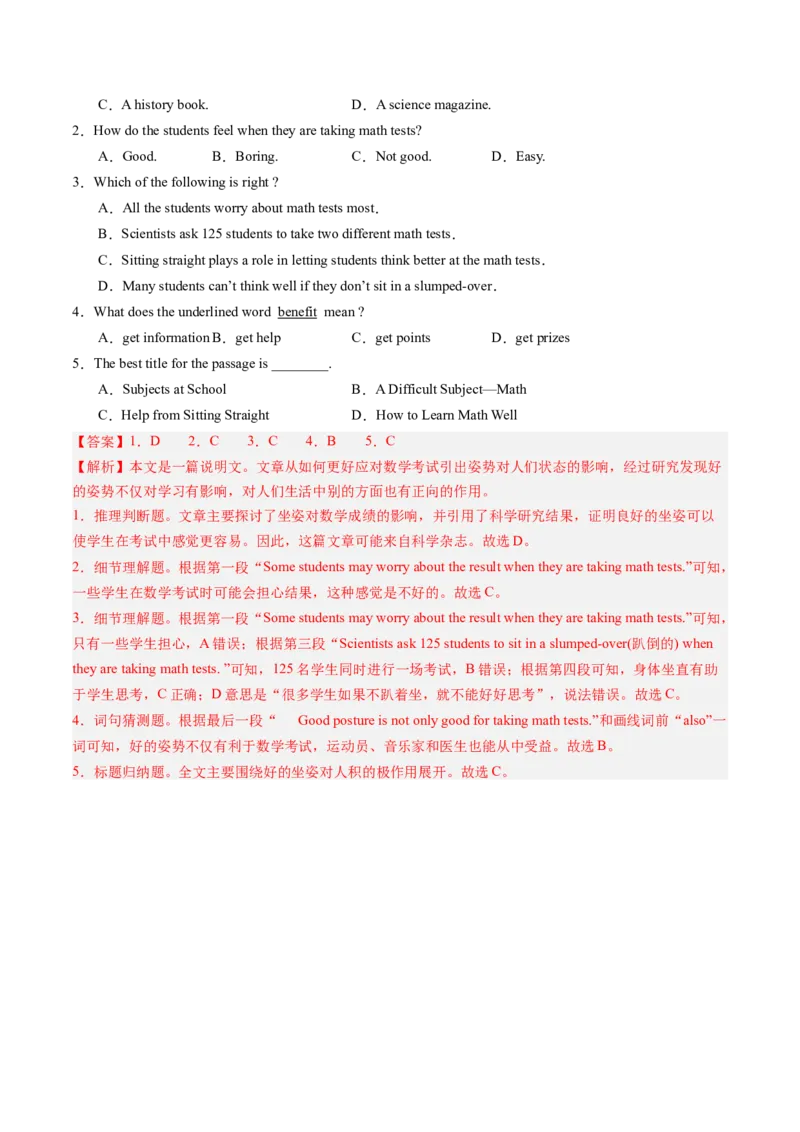 10.学习方法及其调适(教师版)_新人教八下资料包_35赠送其它_八年级英语下册（人教版）_写作万能模板与题型通-U51_同步拓展主题阅读