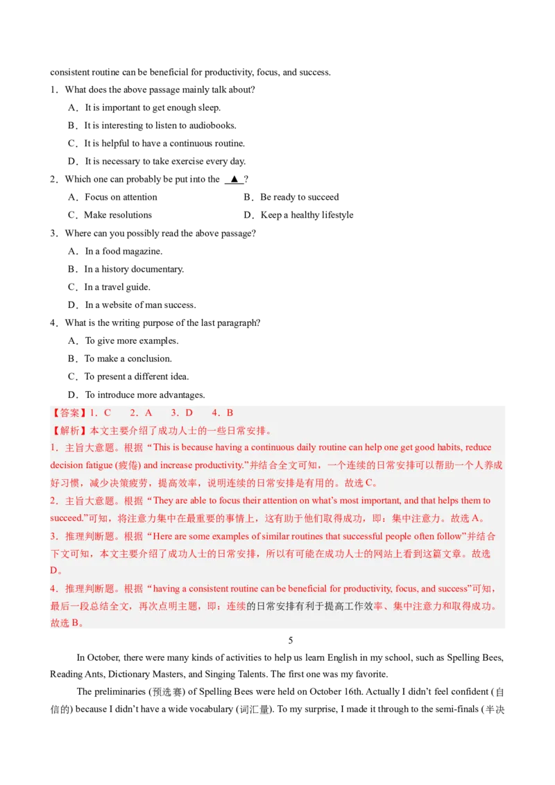 10.学习方法及其调适(教师版)_新人教八下资料包_35赠送其它_八年级英语下册（人教版）_写作万能模板与题型通-U51_同步拓展主题阅读