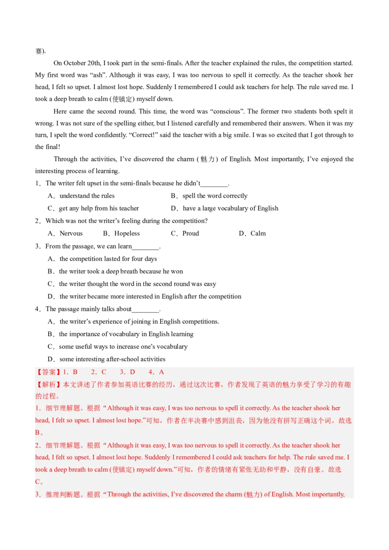 10.学习方法及其调适(教师版)_新人教八下资料包_35赠送其它_八年级英语下册（人教版）_写作万能模板与题型通-U51_同步拓展主题阅读