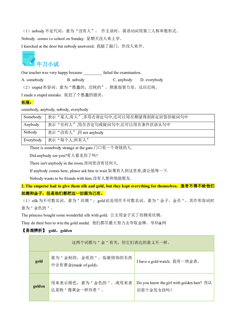 Unit6课时3SectionB（1a-1d）（学生版）_新人教八下资料包_35赠送其它_八年级英语下册（人教版）_同步讲义-U34_2025版