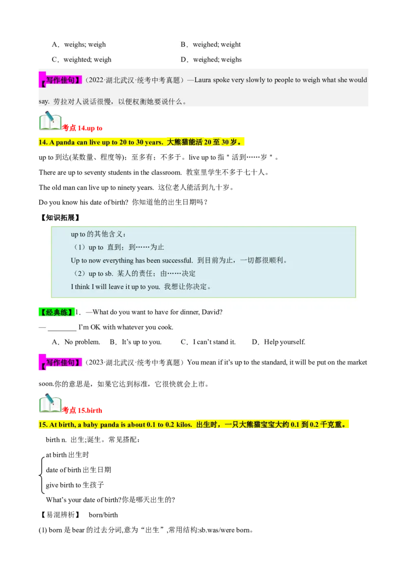 Unit7（知识清单）（学生版）_新人教八下资料包_00、更新资料3月16日_单元知识复习专项-U122_2024版