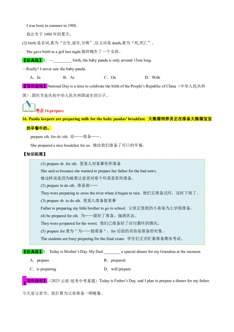 Unit7（知识清单）（学生版）_新人教八下资料包_00、更新资料3月16日_单元知识复习专项-U122_2024版