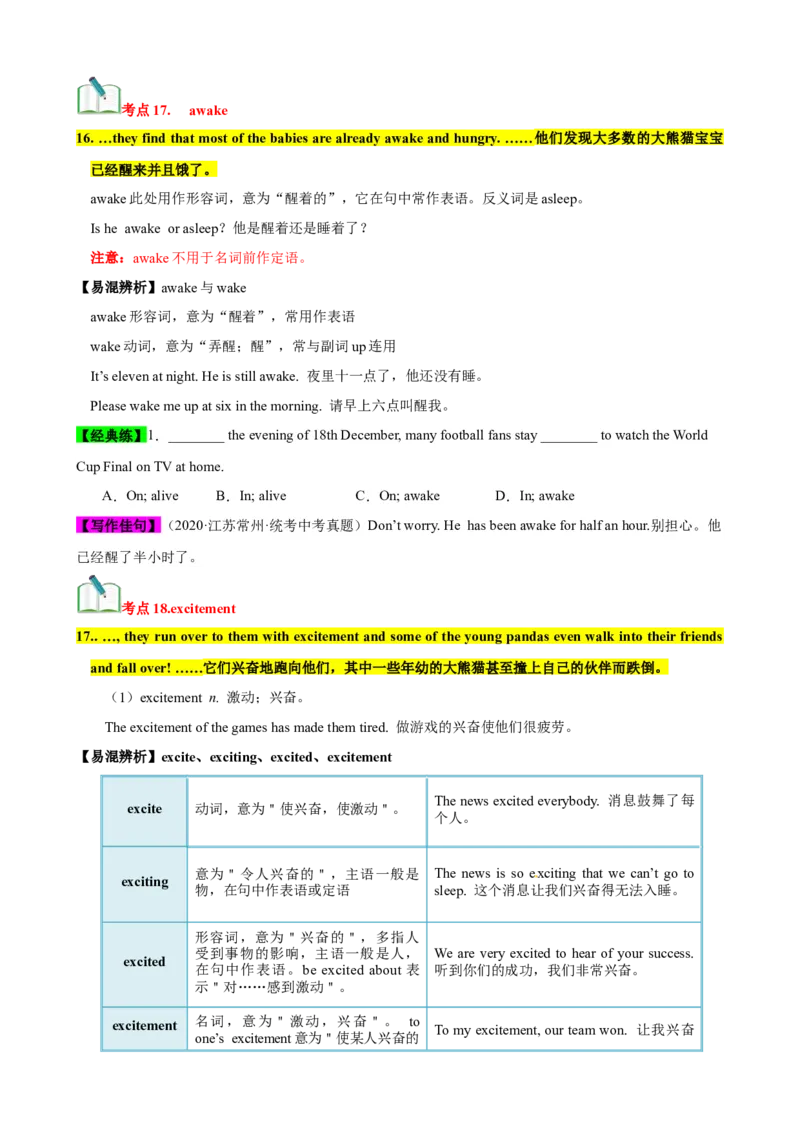 Unit7（知识清单）（学生版）_新人教八下资料包_00、更新资料3月16日_单元知识复习专项-U122_2024版