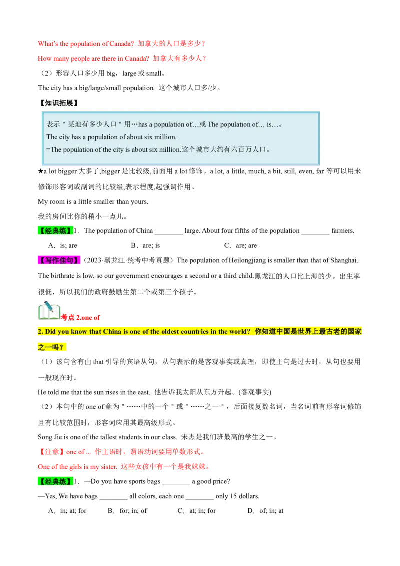 Unit7（知识清单）（学生版）_新人教八下资料包_00、更新资料3月16日_单元知识复习专项-U122_2024版