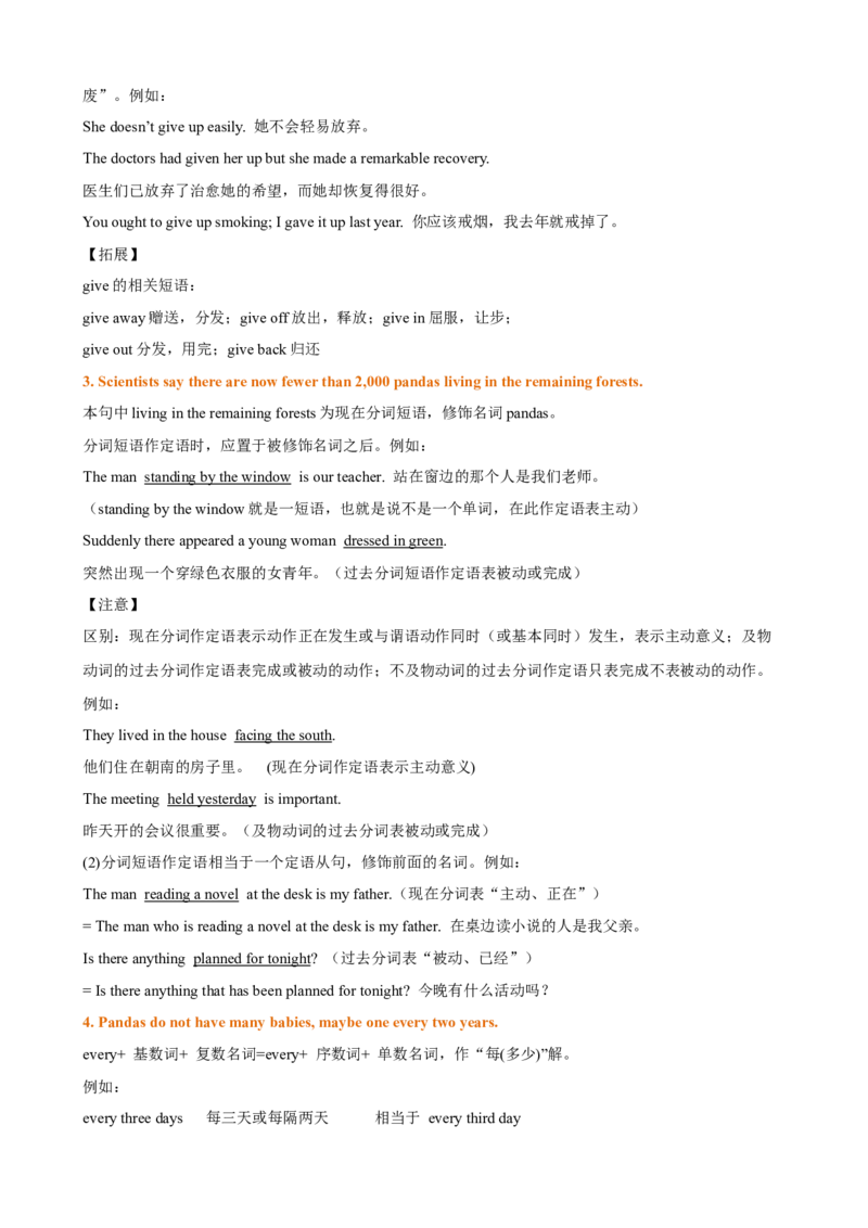 Unit7（知识清单）（学生版）_新人教八下资料包_00、更新资料3月16日_单元知识复习专项-U122_2024版