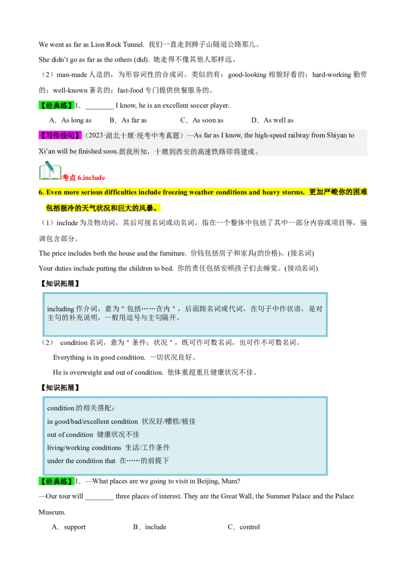 Unit7（知识清单）（学生版）_新人教八下资料包_00、更新资料3月16日_单元知识复习专项-U122_2024版
