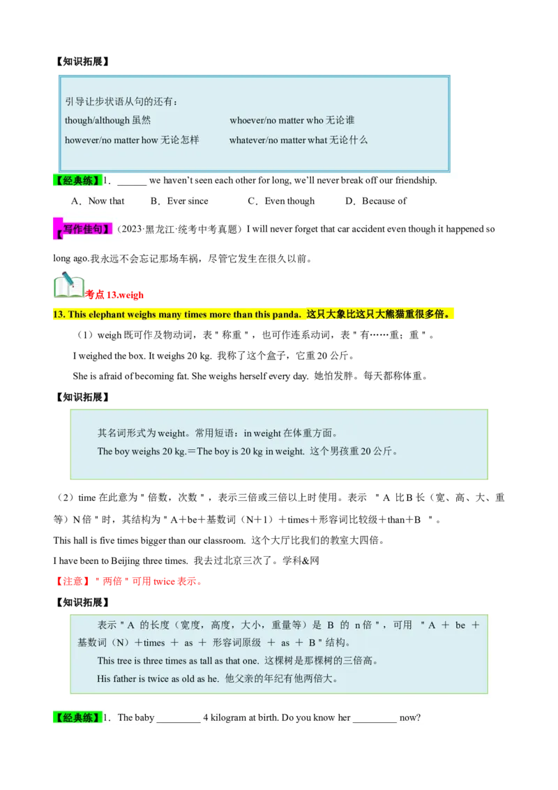 Unit7（知识清单）（学生版）_新人教八下资料包_00、更新资料3月16日_单元知识复习专项-U122_2024版