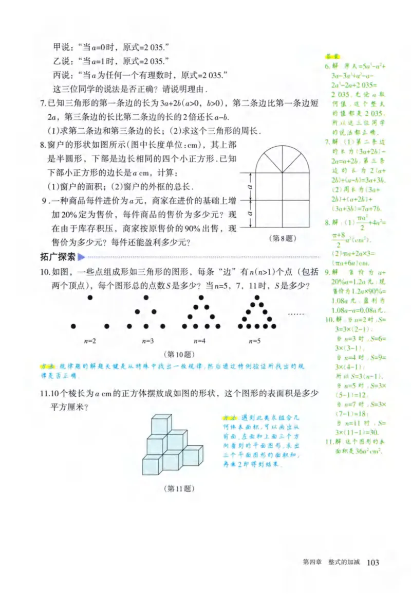 24年秋人教版七上数学新教材笔记_初中数学_七年级数学上册（人教版）