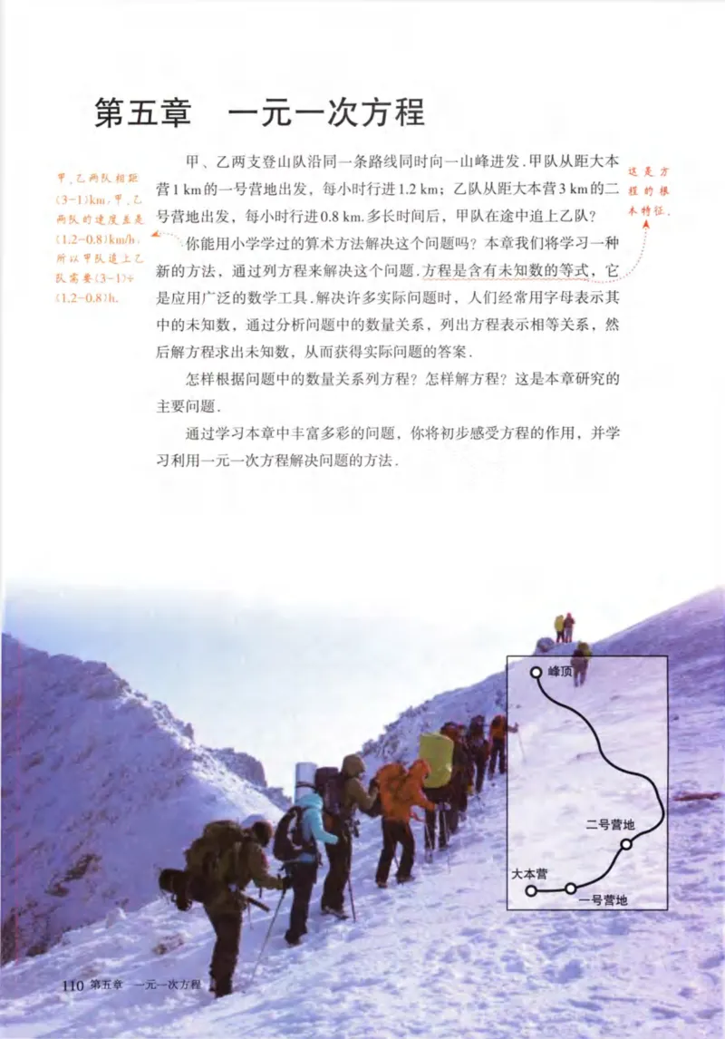 24年秋人教版七上数学新教材笔记_初中数学_七年级数学上册（人教版）