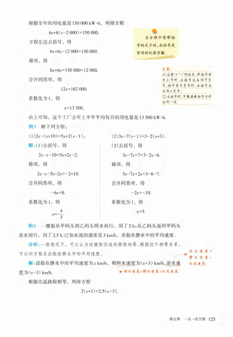 24年秋人教版七上数学新教材笔记_初中数学_七年级数学上册（人教版）