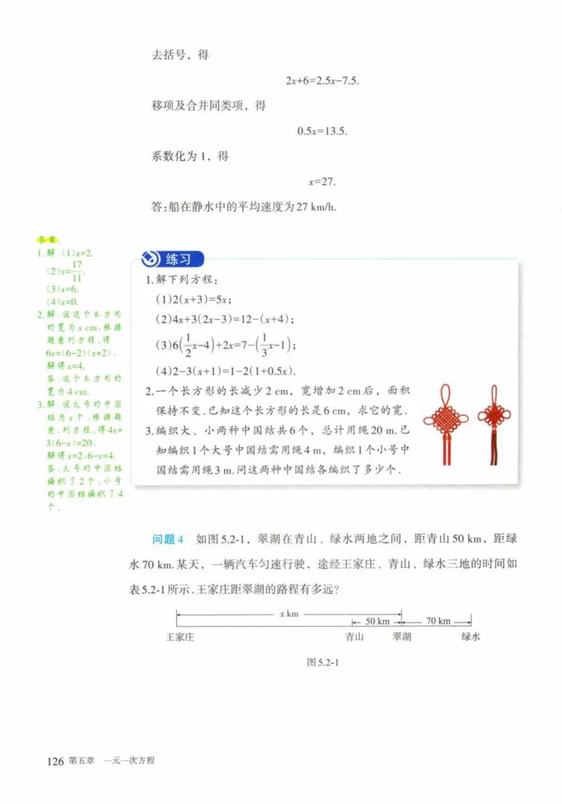 24年秋人教版七上数学新教材笔记_初中数学_七年级数学上册（人教版）