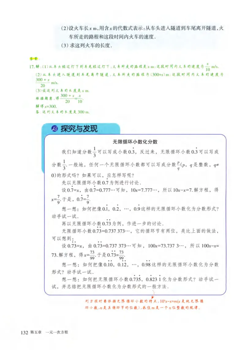 24年秋人教版七上数学新教材笔记_初中数学_七年级数学上册（人教版）