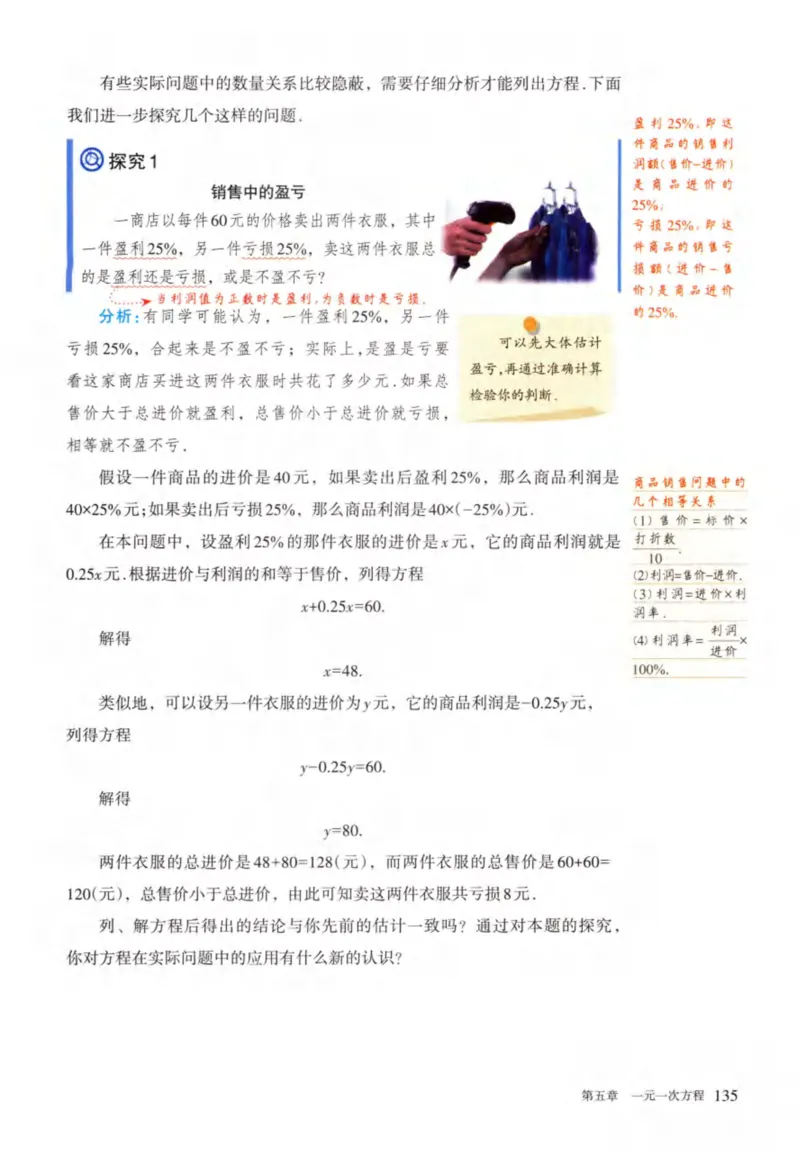 24年秋人教版七上数学新教材笔记_初中数学_七年级数学上册（人教版）