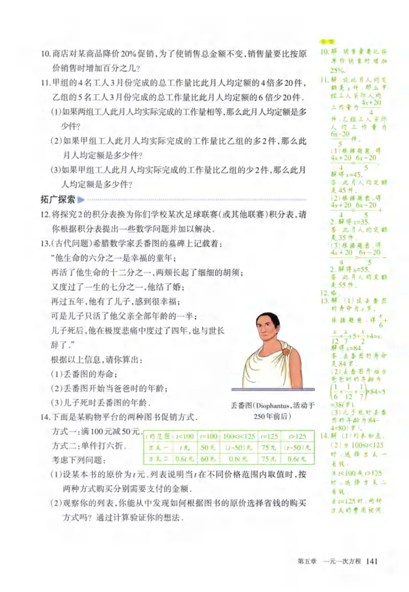 24年秋人教版七上数学新教材笔记_初中数学_七年级数学上册（人教版）