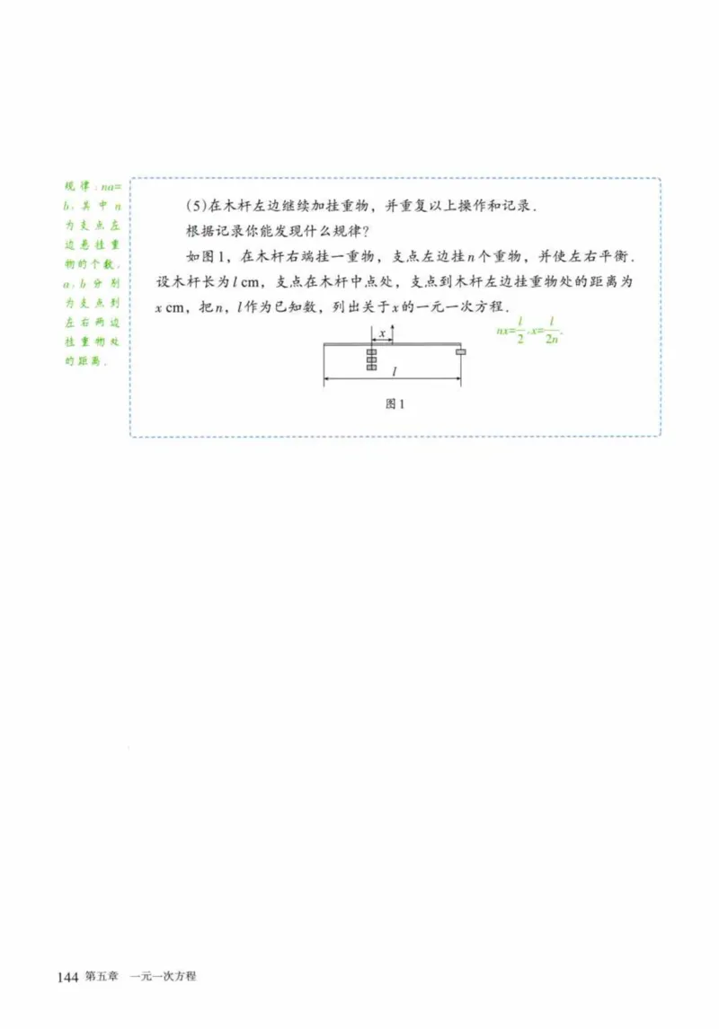 24年秋人教版七上数学新教材笔记_初中数学_七年级数学上册（人教版）