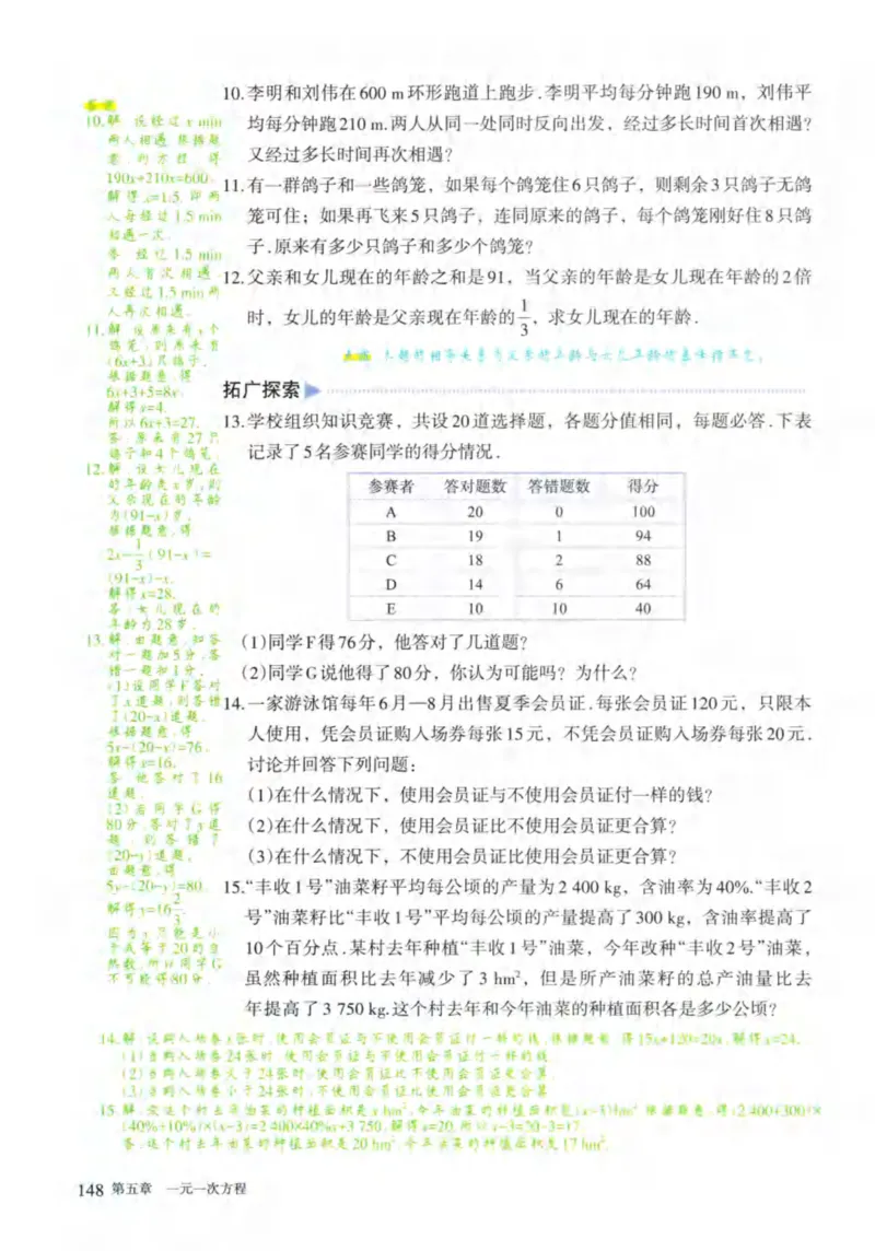 24年秋人教版七上数学新教材笔记_初中数学_七年级数学上册（人教版）